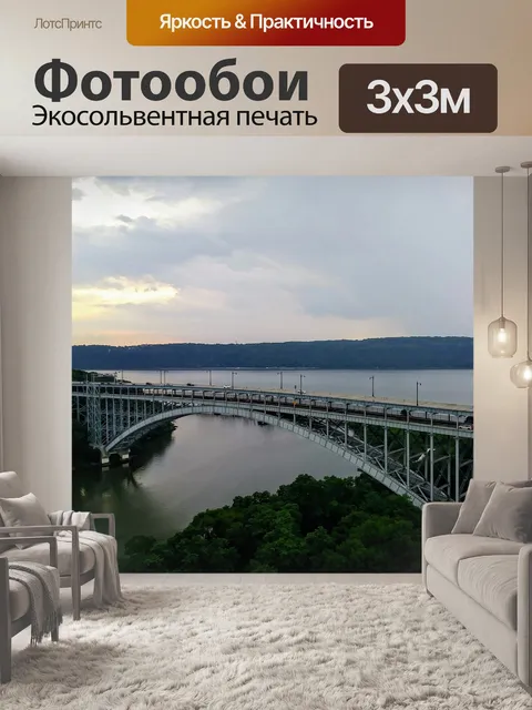 Фотообои Мост