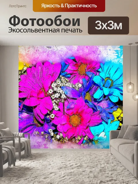 Фотообои Цветы