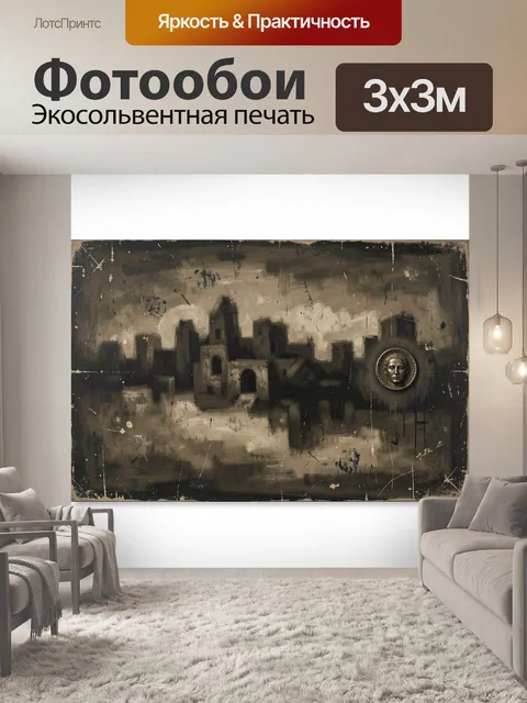 Фотообои Мрачный городской пейзаж с медальоном