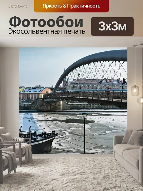 Фотообои Река
