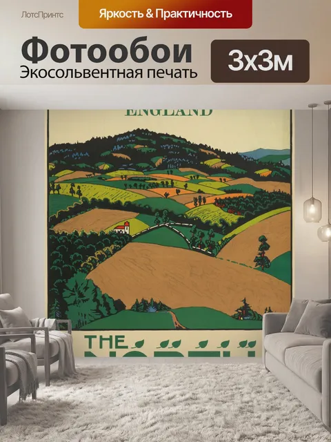 Фотообои Суррей, Англия, туристический плакат