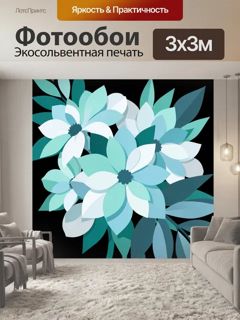Фотообои Абстрактные цветы в бирюзовых тонах