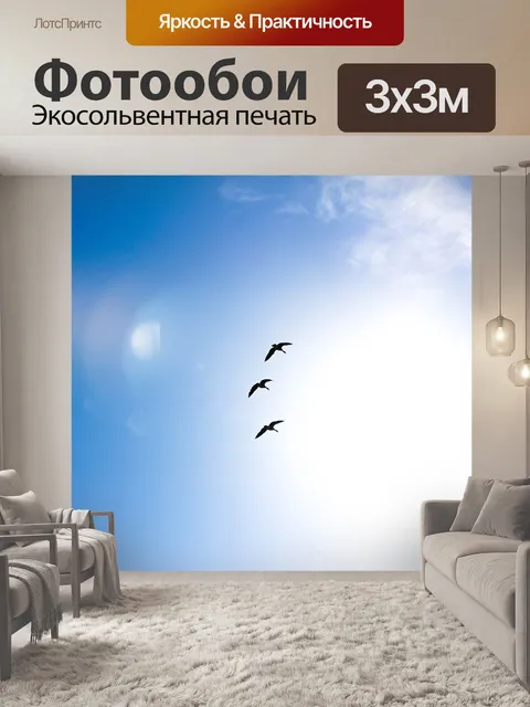 Фотообои Животные