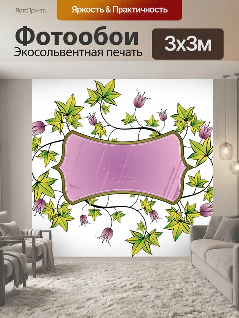 Фотообои Цветы