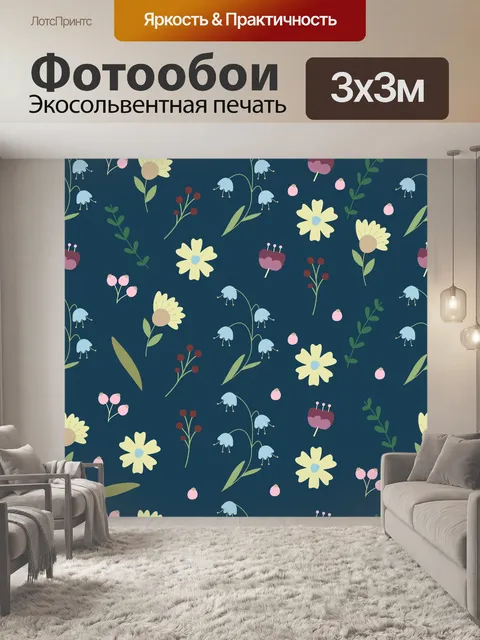 Фотообои Цветочный узор фона бесшовные