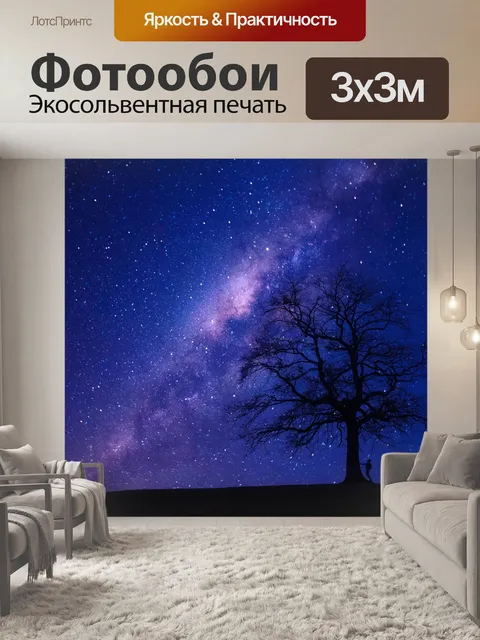 Фотообои Дерево