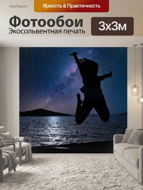 Фотообои Море