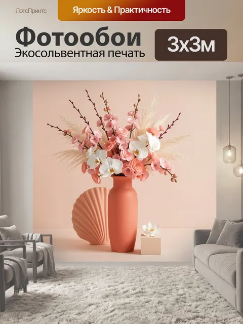 Фотообои Нежный букет с орхидеями