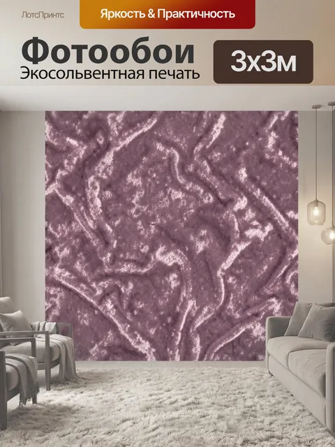 Фотообои Аметистовое бархатное абстрактное мерцание