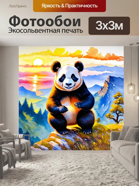 Фотообои панда акварель, забирающаяся на гору с пейзажем заката на заднем плане