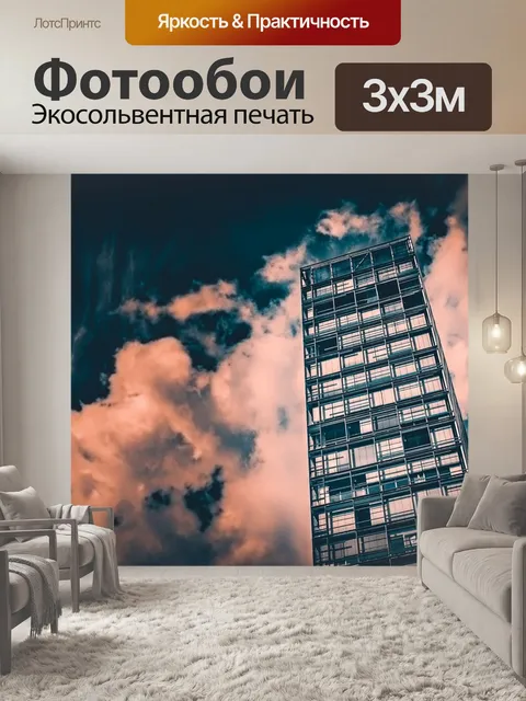 Фотообои Башня