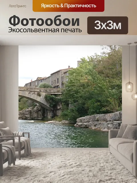 Фотообои Река