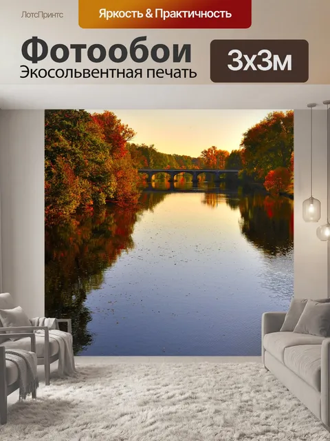 Фотообои Деревья