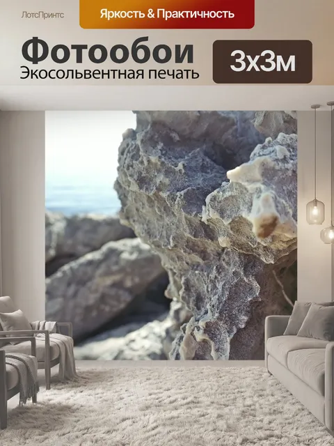Фотообои Хорватия