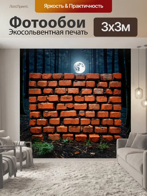 Фотообои кирпичи, обрамленные лунным светом в темном лесу
