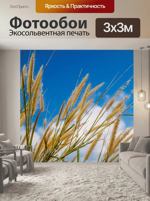 Фотообои фон маленький полевой цветок
