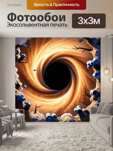 Фотообои в центре изображения огромная черная дыра