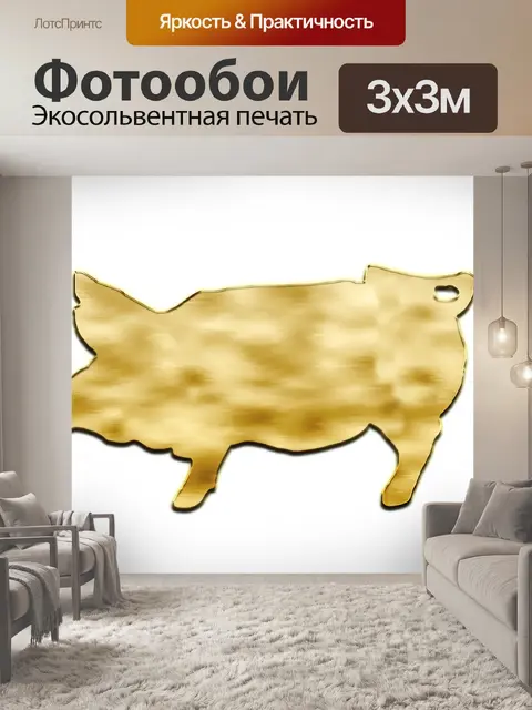 Фотообои Свинья