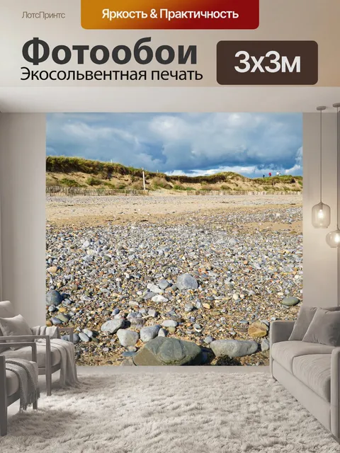 Фотообои Пляж