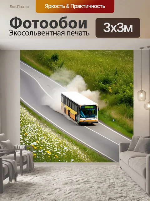 Фотообои городской автобус, оставляющий за собой облако пыли на проселочной дороге, обрамленной цветущими полевыми…