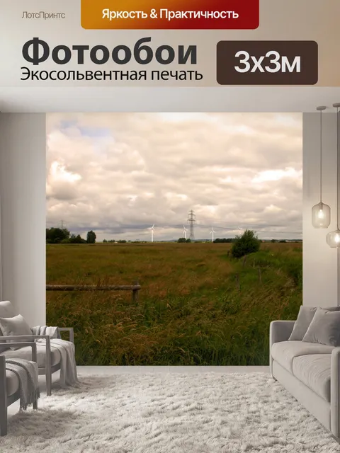 Фотообои Фон