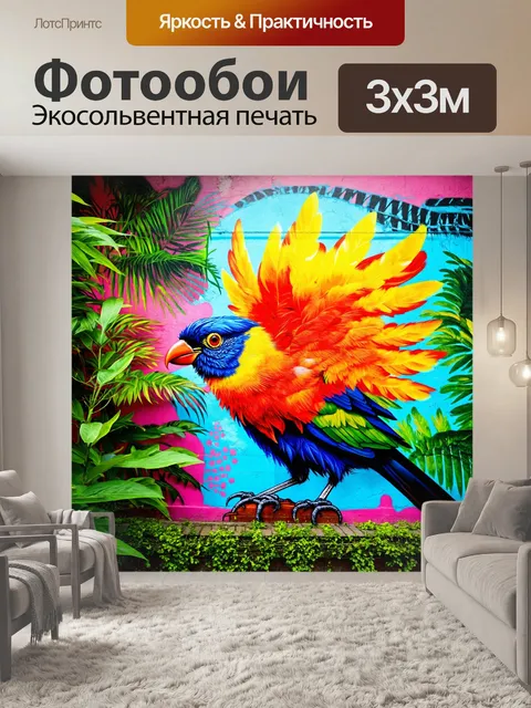 Фотообои животные в стиле графити, экзотическая птица с яркими перьями, нарисованная на стене тропического леса