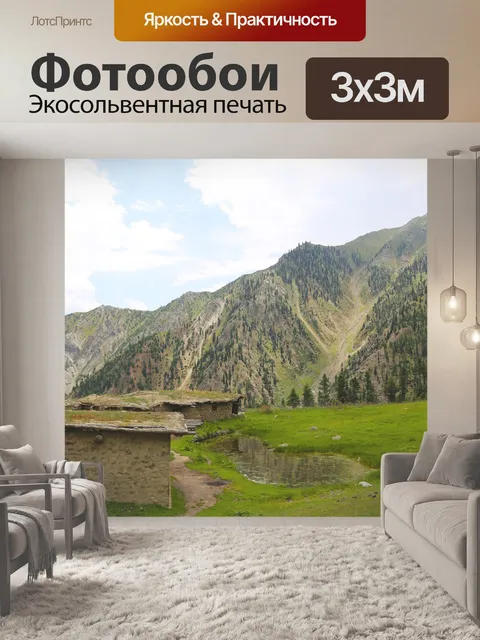Фотообои Рама луга