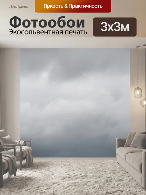 Фотообои Дорогой