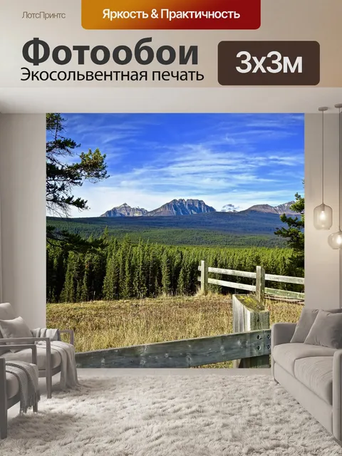 Фотообои Гора