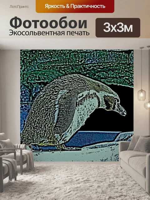 Фотообои пингвин