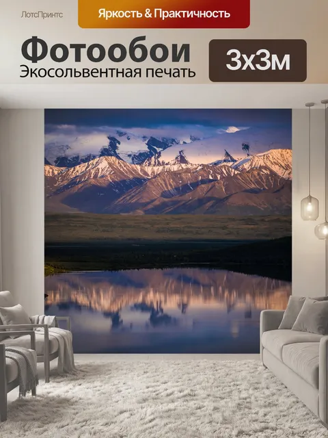 Фотообои Живописный пейзаж