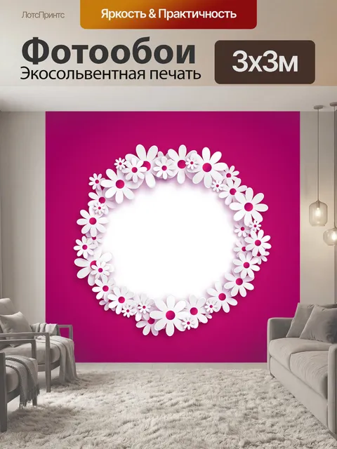 Фотообои Фоторамка