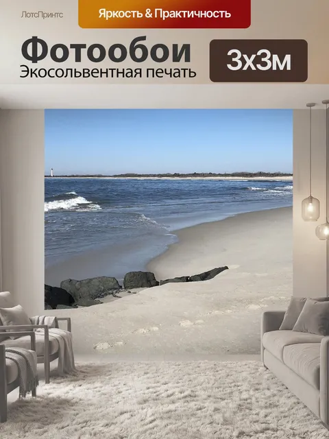Фотообои Дикий лес