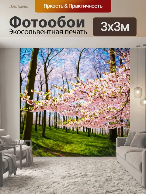 Фотообои лесная pic есть sakura, нежные цветы, прозрачный воздух, ветер в листве