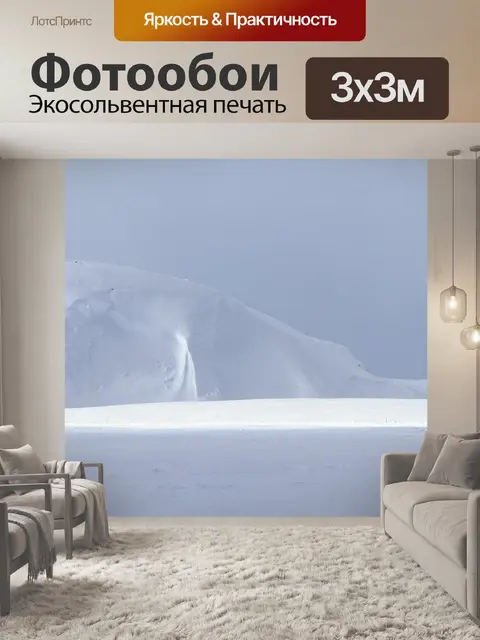 Фотообои Норвегия