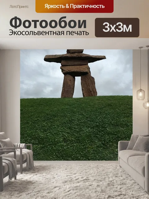 Фотообои Камень