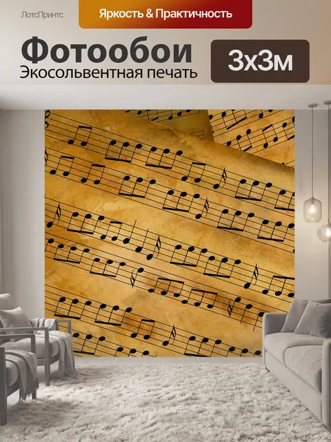 Фотообои Задний план