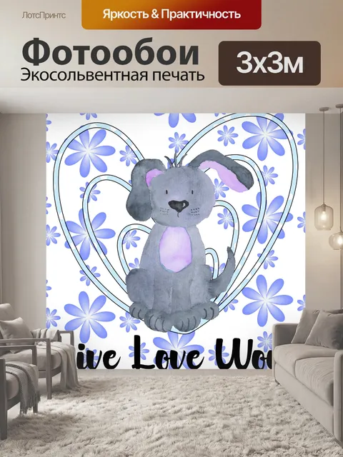 Фотообои Плакат о собаках