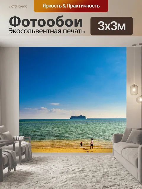 Фотообои Корабль