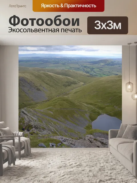 Фотообои Хребет