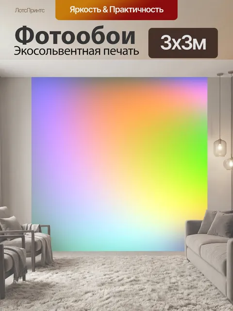 Фотообои Курс