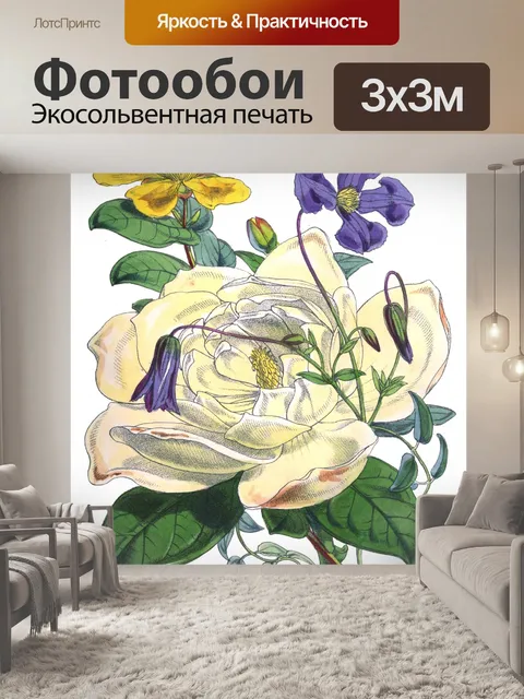 Фотообои Букет цветов винтаж старый