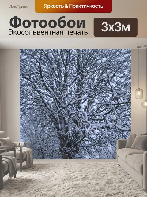 Фотообои Дерево