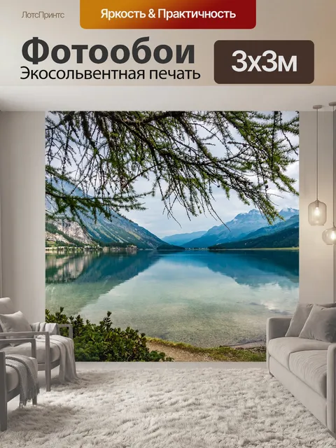 Фотообои Горы