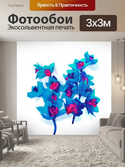Фотообои Орхидея