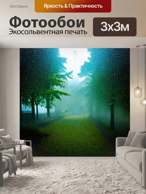 Фотообои туман в стиле витраж, где капли росы, затянутые туманом, создают слияние реальности и фантазии