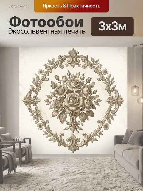 Фотообои Букет роз в барочном картуше