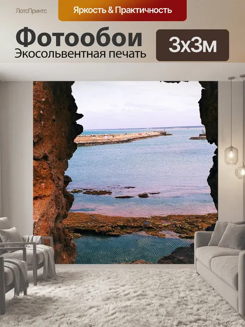 Фотообои Город