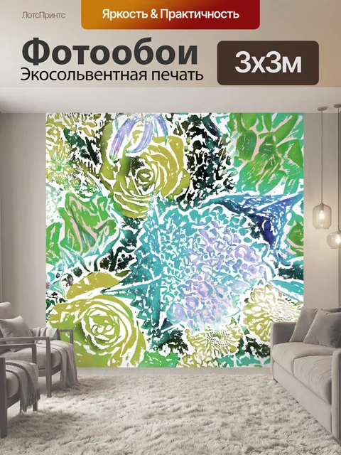Фотообои Наброшенные цветы