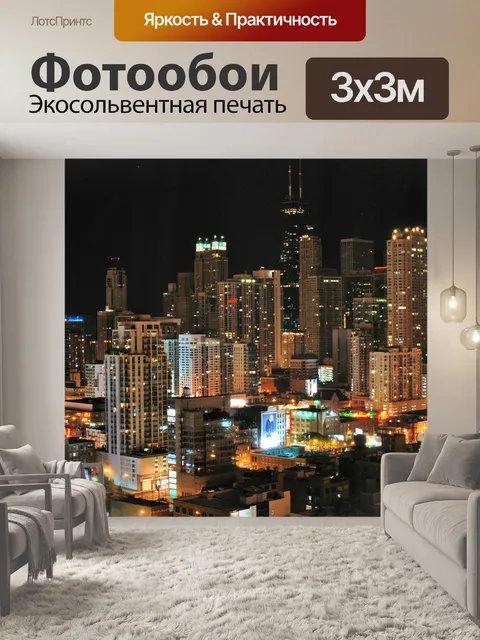 Фотообои Небоскреб